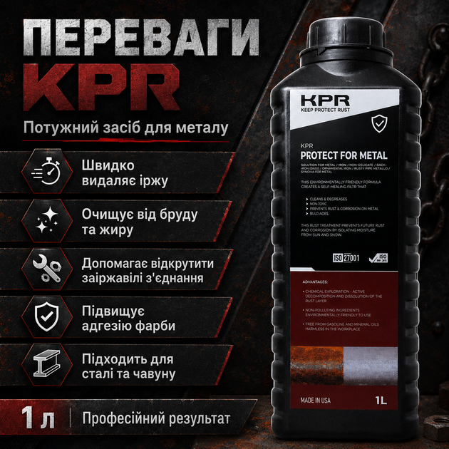 Преобразователь ржавчины и защита от коррозии KPR Keep Protect Rust Защита от ржавчины 1л Средство от ржавчины - изображение 11