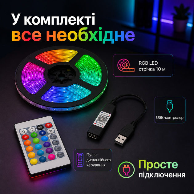 Світлодіодна LED стрічка Smart RGB SMD5050 10 м з Bluetooth-керуванням, пультом, живленням від USB та Power Bank - зображення 4