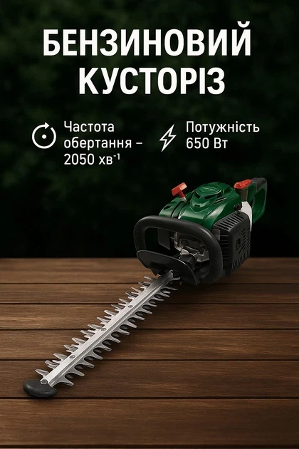 Бензиновый триммер для живой изгороди и кустов PARKSIDE PBHS 650 A1 - Фото 4 Бензиновый триммер для живой изгороди и кустов PARKSIDE PBHS 650 A1 - изображение 4