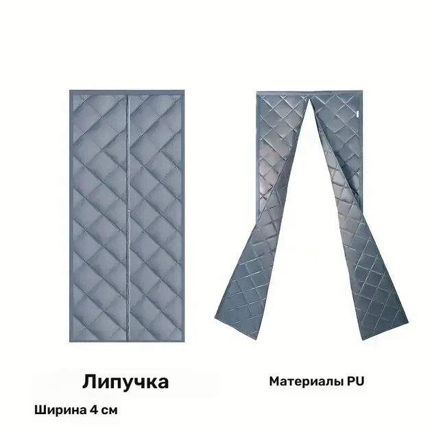 Магнітна теплоізоляційна штора на двері від холоду розсувна дверна фіранка на магнітах Сіра 90*210 см - зображення 6