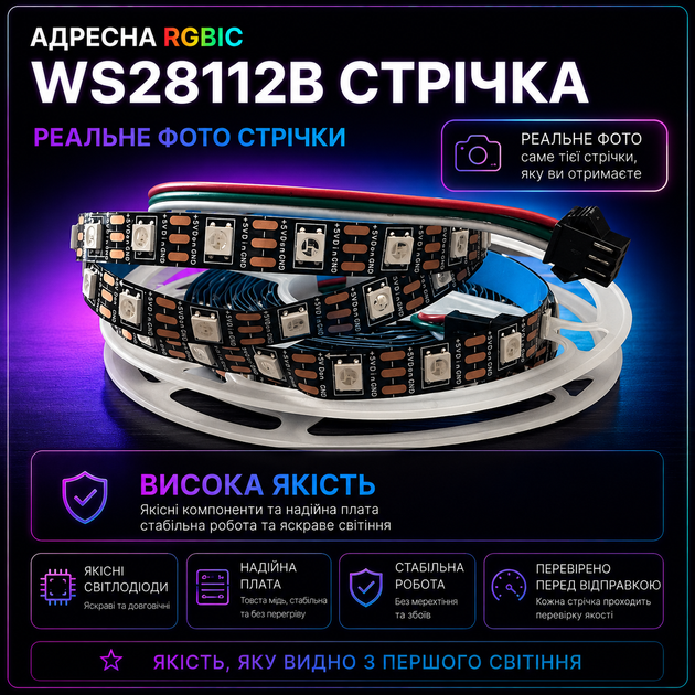 Світлодіодна адресна RGBIC WS2812b стрічка 5 метрів 60 світлодіодів на метр, 5 вольт, 5V, 60 LED/м, IP20, чорна - Фото 6 Світлодіодна адресна RGBIC WS2812b стрічка 5 метрів 60 світлодіодів на метр, 5 вольт, 5V, 60 LED/м, IP20, чорна - зображення 6