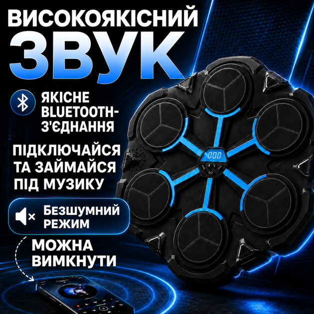 Развивающая настенная музыкальная боксерская мишень интерактива тренажер для бокса цель взрослым и детям с блютуз с перчатками 9 у - изображение 3