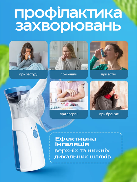 Портативный бесшумный небулайзер MESH Nebulizer "JSL-W302" с меш технологией, ультразвуковой мембранный ингалятор с функцией парового распылителя для дыхания и ингаляций при бронхите для взрослых и детей (Бело-синий / 5V / Аккумуляторный) - изображение 2