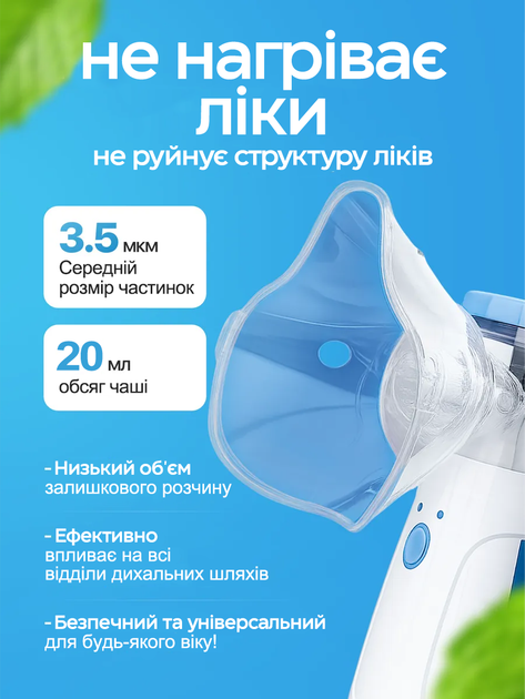 Портативный бесшумный небулайзер MESH Nebulizer "JSL-W302" с меш технологией, ультразвуковой мембранный ингалятор с функцией парового распылителя для дыхания и ингаляций при бронхите для взрослых и детей (Бело-синий / 5V / Аккумуляторный) - изображение 7