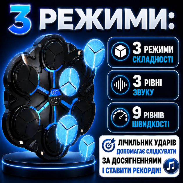 Развивающая настенная музыкальная боксерская мишень интерактива тренажер для бокса цель взрослым и детям с блютуз с перчатками 9 у - изображение 11