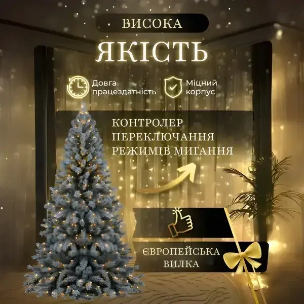 Гірлянда штора Роса Хвойна лапа 3×2 м 400 LED Тепле біле світло Світлодіодна новорічна штора для вікна, стіни, фотозони IP44 - зображення 3