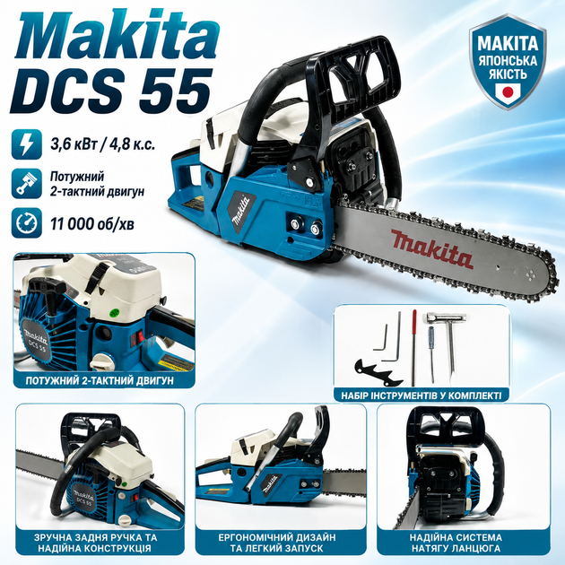Бензопила Мakita-DCS 55 52 см³ 4,8 л.с. Бензиновая пила цепная Бензопила двухтактная - изображение 2