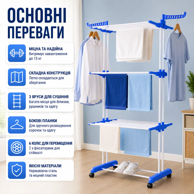 Складна сушарка для білизни Garment Rack With Wheels, підлогова багаторівнева сушарка для одягу на колесах - зображення 2