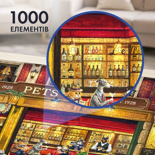 Пазл «Бар Ле Мурр» 1000 элементов - изображение 3