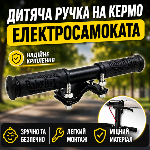 Детский перила ручка для самоката с металлическим креплением и регулировкой высоты - Фото 4 Детский перила ручка для самоката с металлическим креплением и регулировкой высоты - изображение 4
