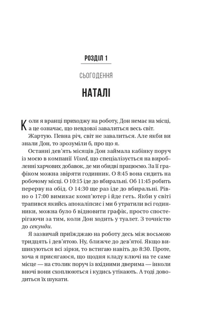 Колега Фріда Мак-Фадден - изображение 5