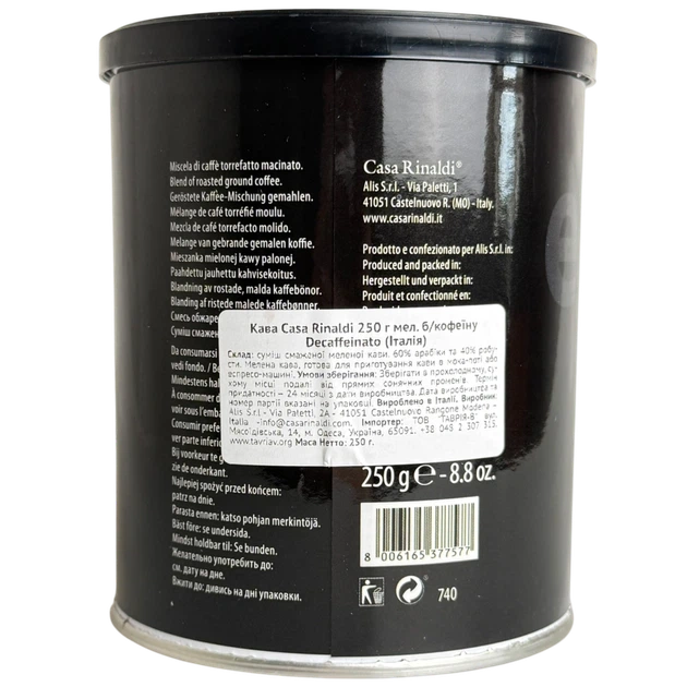 Кава мелена Casa Rinaldi Decaffeinato 250г без кофеїну - Фото 2 Кава мелена Casa Rinaldi Decaffeinato 250г без кофеїну - изображение 2