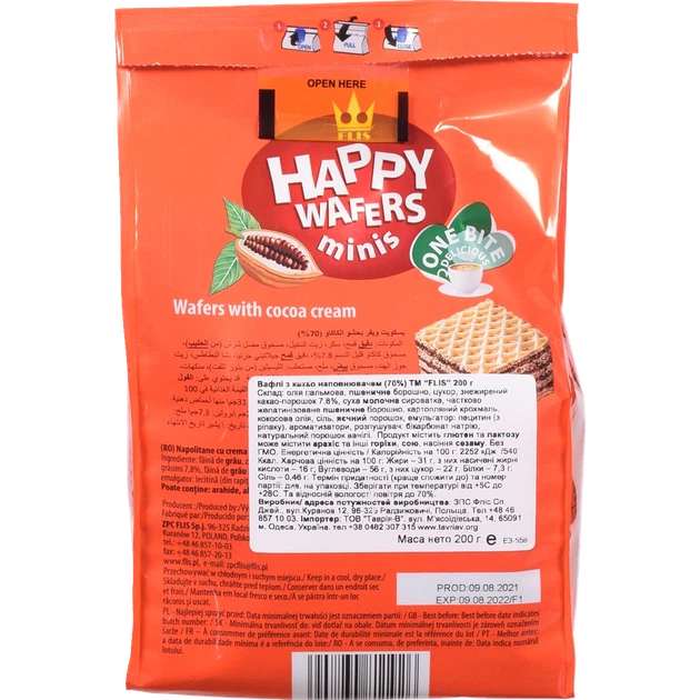 Вафлі FLIS Happy Wafers з начинкою какао 200 г И926 - зображення 3
