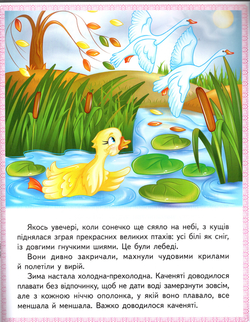 Казки Кіт у чоботях, Гидке каченя, Білосніжка, Госпожа Метелиця) (9789664664278) - изображение 2