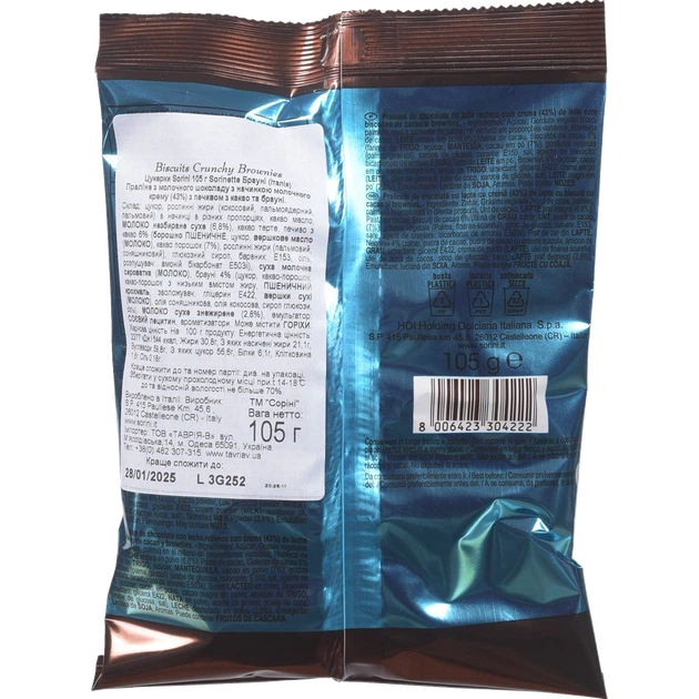 Цукерки Sorini Nutty Brownies 105 г - Фото 2 Цукерки Sorini Nutty Brownies 105 г - изображение 2
