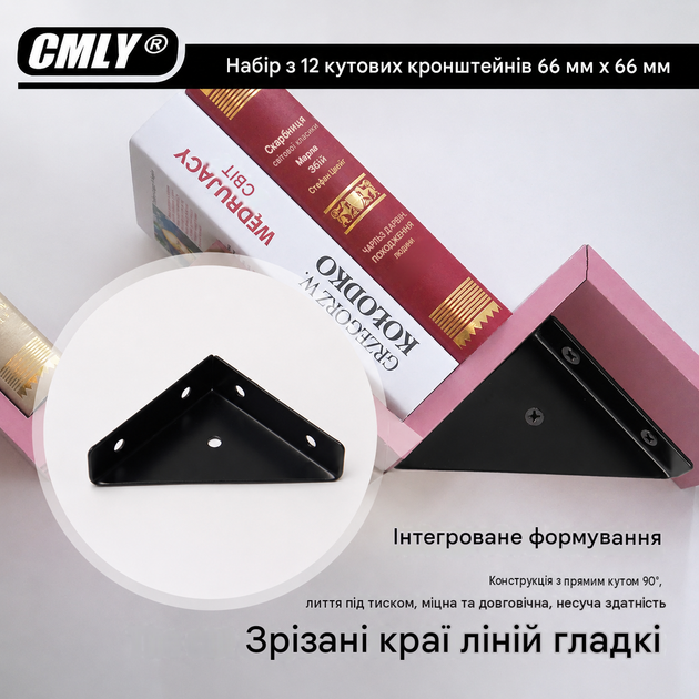 Кутові кронштейни 66×66 мм для дерева та меблів, чорні, посилені — 12 шт. - зображення 6