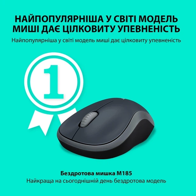 Компьютерная мышь Logitech M185 беспроводная оптическая 1000 dpi 3 кнопки Gray/Black (910-002235) - изображение 2