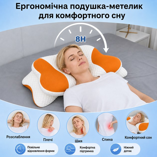 Ортопедическая подушка Beauty Бабочка с эффектом памяти для шеи и плеч 65×40-15/10 см,Memory Foam оранжево-белый KT9000402 - Фото 6 Ортопедическая подушка Beauty Бабочка с эффектом памяти для шеи и плеч 65×40-15/10 см,Memory Foam оранжево-белый KT9000402 - изображение 6