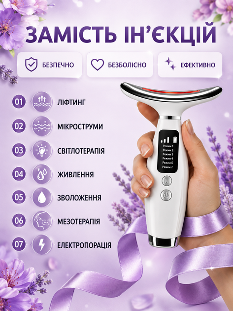 Мікрострумовий масажер для обличчя та шиї Neck Beauty Device 26X-328 з 7 режимами LED-терапії та ліфтинг-ефектом, Білий - зображення 2