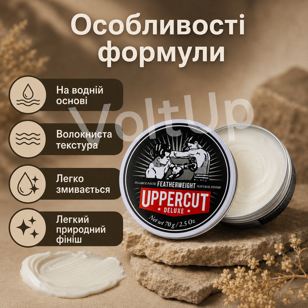 Волокниста паста Uppercut Deluxe Featherweight 70 г для об’єму та текстури волосся - зображення 2