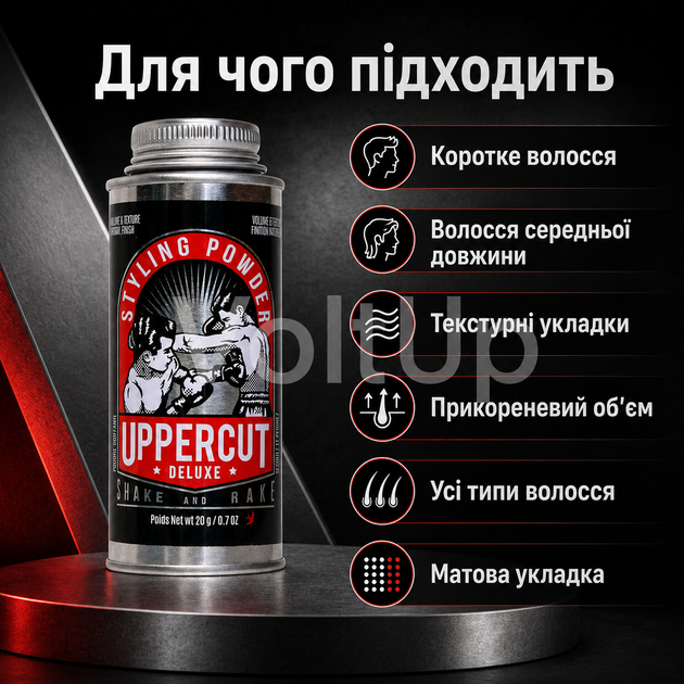 Пудра Uppercut Deluxe Styling Powder 20 г для об’єму волосся та природної текстури - зображення 3