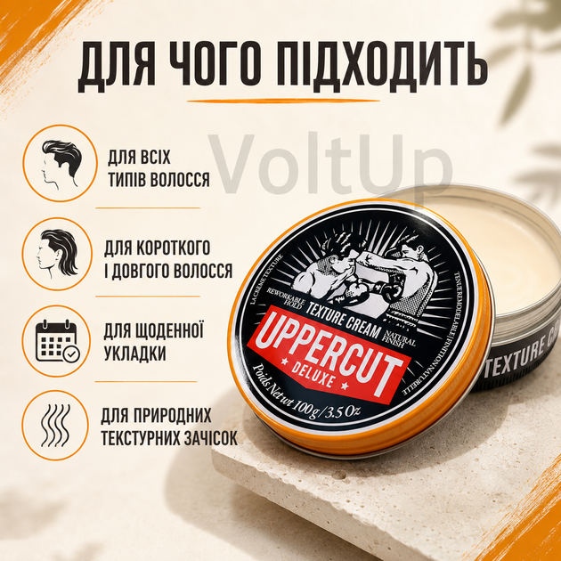 Крем для текстурування волосся Uppercut Deluxe Texture Cream 100 г середня фіксація - зображення 3