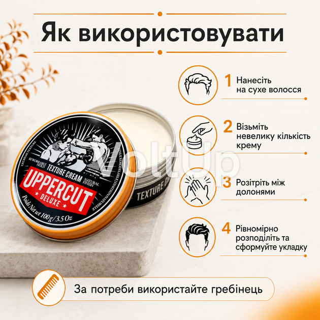 Крем для текстурування волосся Uppercut Deluxe Texture Cream 100 г середня фіксація - зображення 4