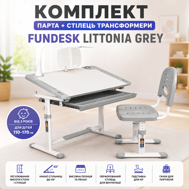 Набір шкільна парта і стілець з регулюванням висоти Fundesk Littonia Grey з лампою і підставкою для книг Сірий - Фото 10 Набір шкільна парта і стілець з регулюванням висоти Fundesk Littonia Grey з лампою і підставкою для книг Сірий - изображение 10