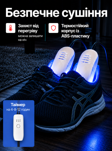 Сушка сушилка для обуви с ультрафиолетом от сети с таймером электросушарка обувная электрическая противогрибковая OnePro 74162 - Фото 2 Сушка сушилка для обуви с ультрафиолетом от сети с таймером электросушарка обувная электрическая противогрибковая OnePro 74162 - изображение 2