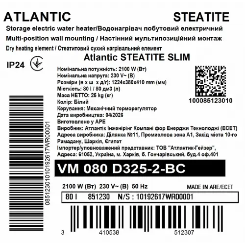 Бойлер Atlantic Steatite Slim VM 080 D325-2-BC (2100W), 80 л вузький - зображення 6