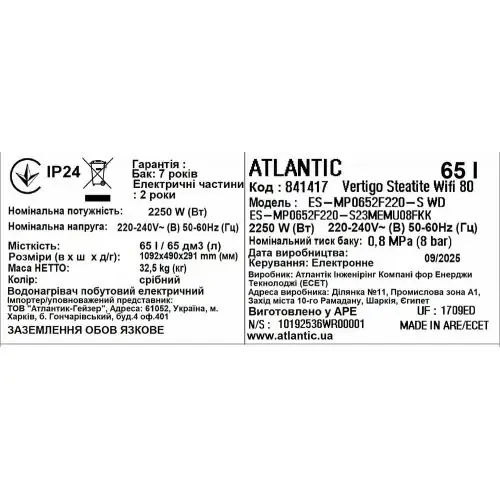 Водонагреватель Atlantic Vertigo Steatite WI-FI 80 ES-MP0652F220-S WD (2250W) silver (EG), 65 л, сухой тэн - изображение 8