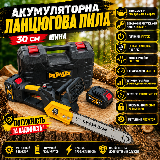 Аккумуляторная Пила DeWALT Электрическая цепная пила на аккумуляторе Пилка беспроводная Портативная цепная пила - изображение 2