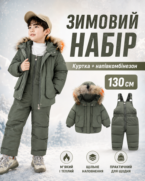 Комбинезон зимний детский для мальчиков 130 см зеленый теплый однотонный комплект куртка и полукомбинезон с капюшоном и мехом утепленный костюм для прогулок повседневной носки удобная зимняя одежда ребенка - изображение 3