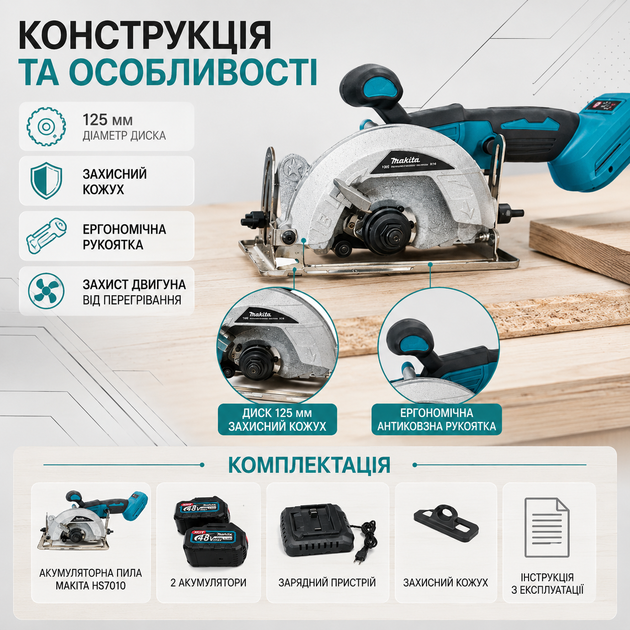 Дискова пила Makita HS7010 для дерева 125 мм акумуляторна циркулярка 48 В ручний інструмент 5 А·год електропила 10800 об хв для розпилювання фанери ОСБ ДСП ремонту будівництва монтажу 2 батареї - зображення 2