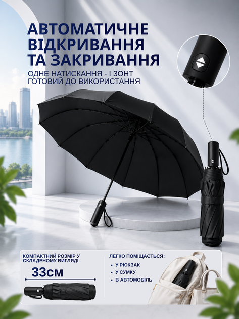 Зонт автоматический складной мужской женский зонтик от дождя и солнца ветроустойчивый антиветер с UV защитой большой купол водоотталкивающий легкий компактный прочный с чехлом для мужчин женщин унисекс дождевик в комплекте Hechpro ТБUMB22 - изображение 2