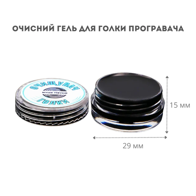 Гель для очищення голки програвача Myllo Vinyllo Black - зображення 3