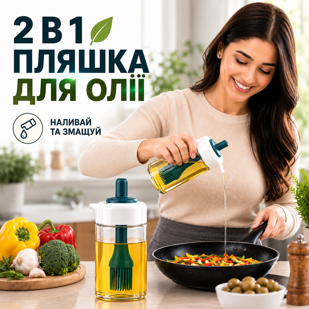 Ємність для олії та оцту кухонний дозатор із силіконовим пензликом скляний дозатор для олії оцту соусів прозорий 250 мл Kayfovo SPbr-1 - Фото 2 Ємність для олії та оцту кухонний дозатор із силіконовим пензликом скляний дозатор для олії оцту соусів прозорий 250 мл Kayfovo SPbr-1 - зображення 2