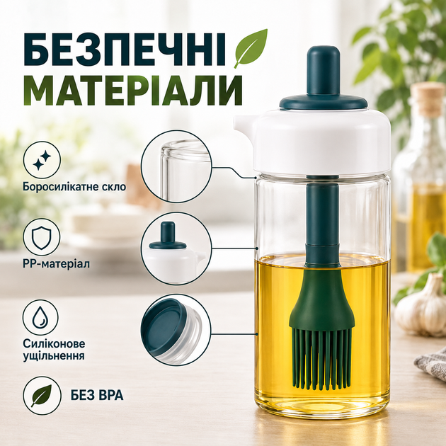 Ємність для олії та оцту кухонний дозатор із силіконовим пензликом скляний дозатор для олії оцту соусів прозорий 250 мл Kayfovo SPbr-1 - Фото 5 Ємність для олії та оцту кухонний дозатор із силіконовим пензликом скляний дозатор для олії оцту соусів прозорий 250 мл Kayfovo SPbr-1 - зображення 5