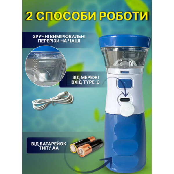 Портативний ультразвуковий інгалятор-небулайзер Smart Mesh для дихальної терапії дітей і дорослих - Фото 4 Портативний ультразвуковий інгалятор-небулайзер Smart Mesh для дихальної терапії дітей і дорослих - изображение 4