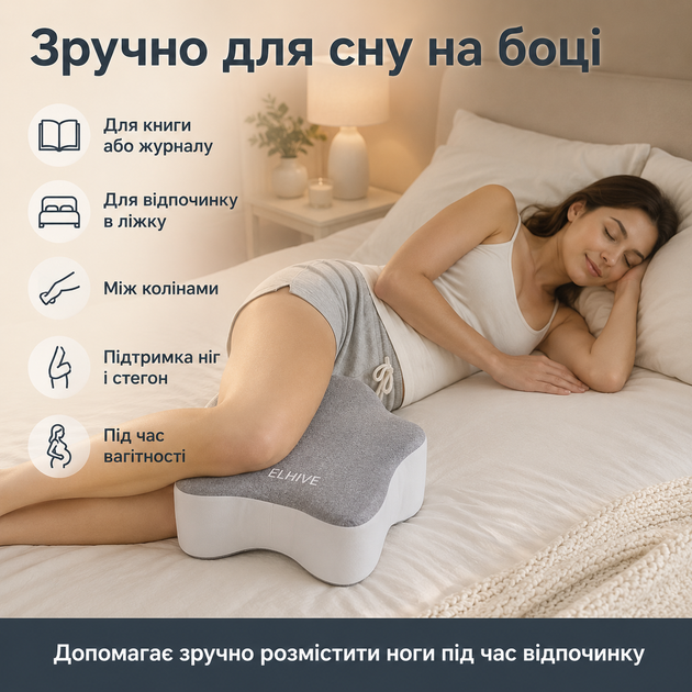 Ортопедическая подушка ELHIVE для коленей с эффектом памяти - Фото 5 Ортопедическая подушка ELHIVE для коленей с эффектом памяти - изображение 5