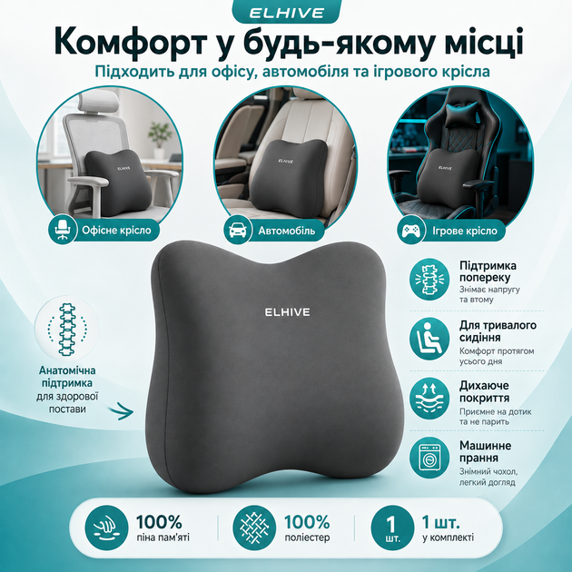 Контурна подушка для попереку з піною пам’яті - Фото 2 Контурна подушка для попереку з піною пам’яті - зображення 2
