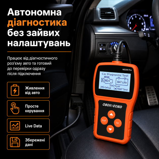 Автомобильный диагностический сканер ошибок OBD2 MS309PRO с экраном для считывания и удаления кодов неисправностей - изображение 7