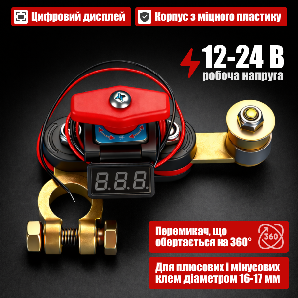 Выключатель массы автомобиля для аккумулятора массы АКБ прерыватель массы авто защита от разряда аккумуляторной батареи - изображение 5