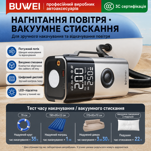 Пуско-зарядное устройство с автокомпрессором BUWEI QS213 4в1 для запуска авто и подкачки шин (черный) - изображение 4