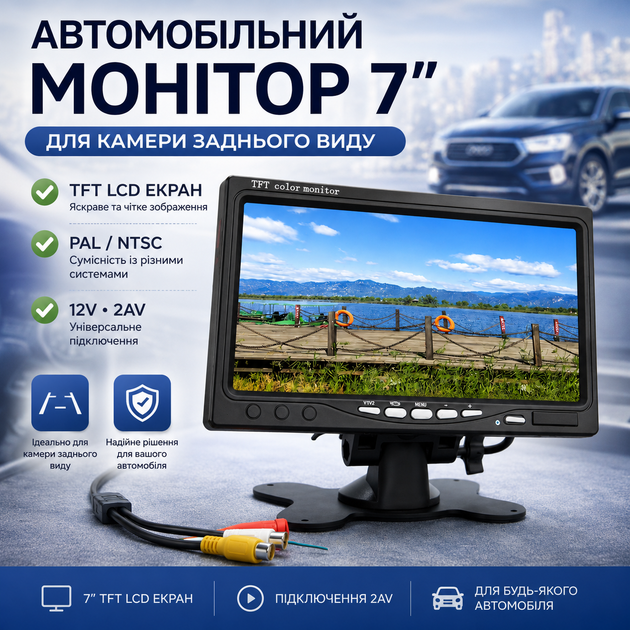 Автомобільний монітор для камери заднього виду в машину екран 7 дюймів TFT LCD дисплей паркувальний кольоровий автомонітор 2AV PAL NTSC 12V встановлення на панель або підголівник з пультом дистанційного керування з кронштейном і рамкою для підголівника - зображення 2