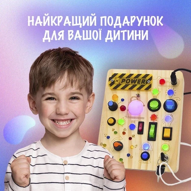 Розвиваючий бізіборд для дітей - зображення 5