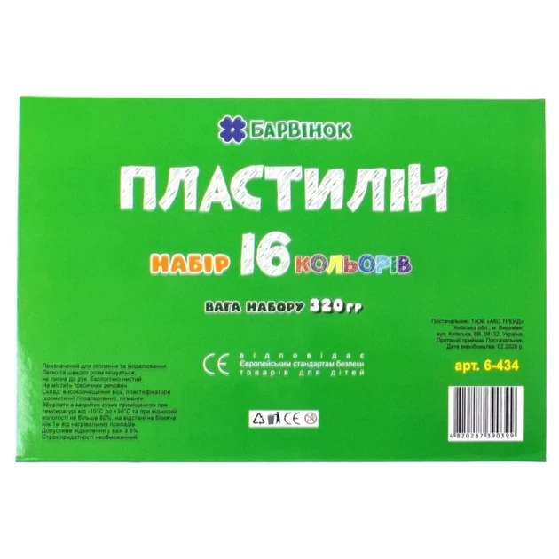 Пластилин Барвинок 6-434 16 цветов 320 г детский набор для лепки - изображение 2