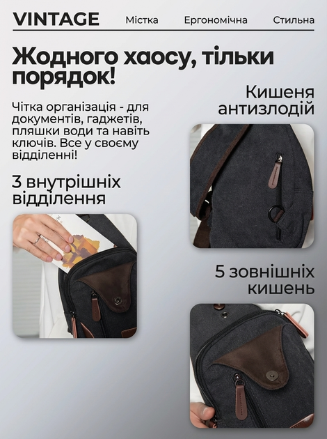 Сумка через плечо текстильная Vintage 20077 Черная - изображение 8