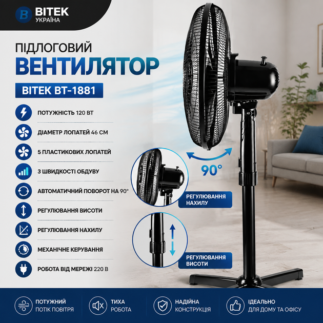 Бытовой вентилятор BITEK BT-1881 120 Вт, охлаждение воздуха для комнаты, магазина и рабочих помещений - изображение 6