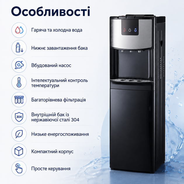 Кулер для води з нижнім завантаженням бака, гаряча та холодна вода 85–95°C / 8–12°C - зображення 4